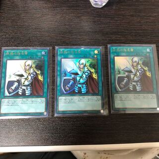 抹殺の指名者3枚