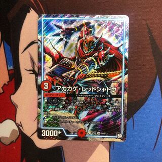 アカカゲ・レッドシャドウ