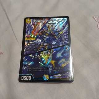 天命龍装ホーリーエンド/ナウ・オア・ネバー