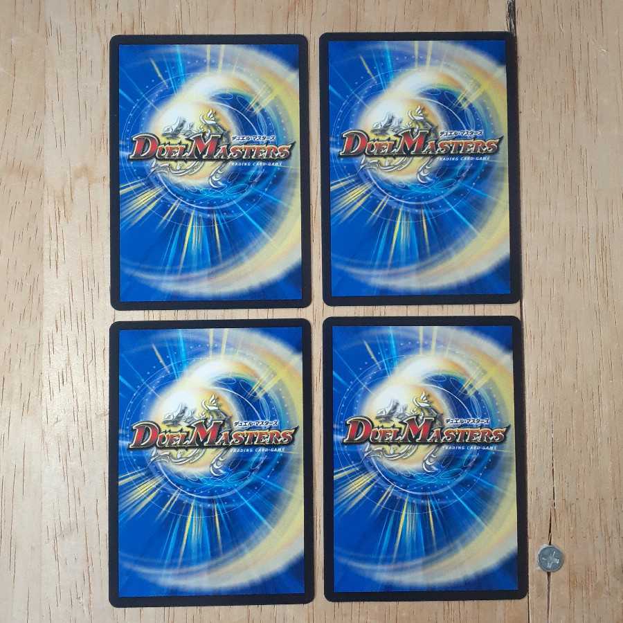 Demon King Machine De Baura Count｜Demon Glory Gate, set of 4