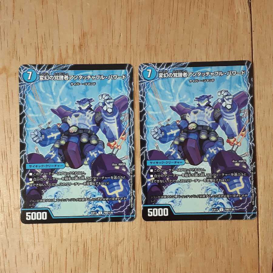 Untouchable Hero of Time and Space｜Invigorator of Change, Untouchable Powered 2-Piece Set