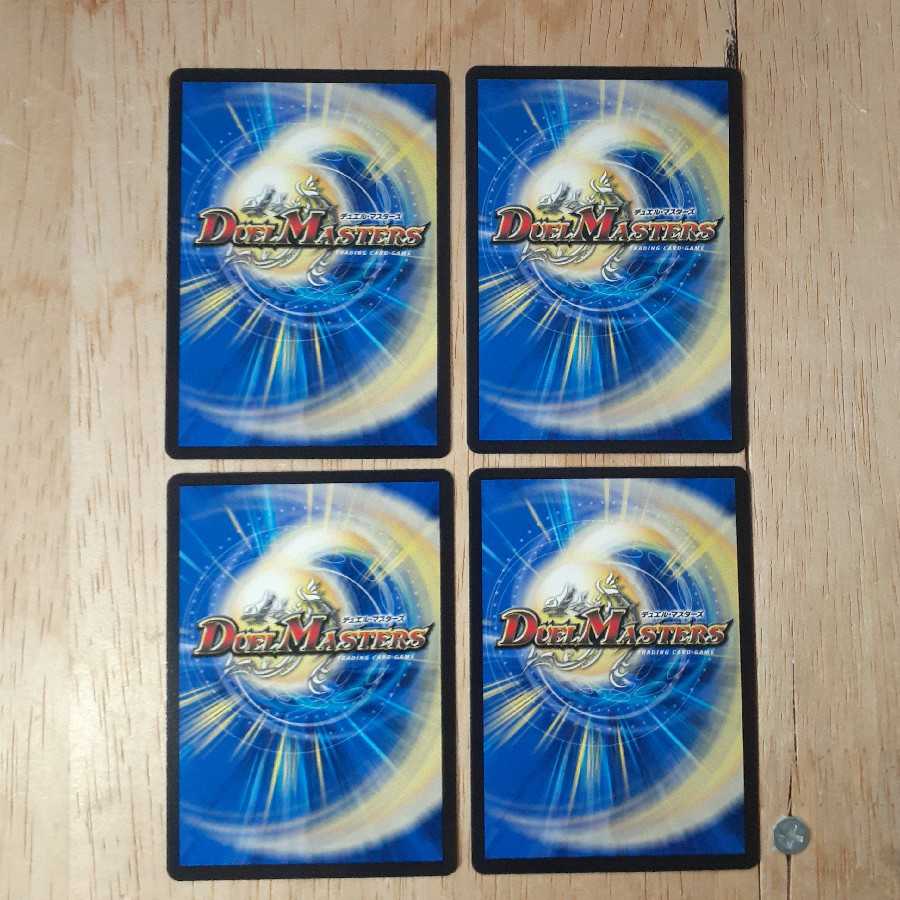 神人類 イズモ 4枚セット