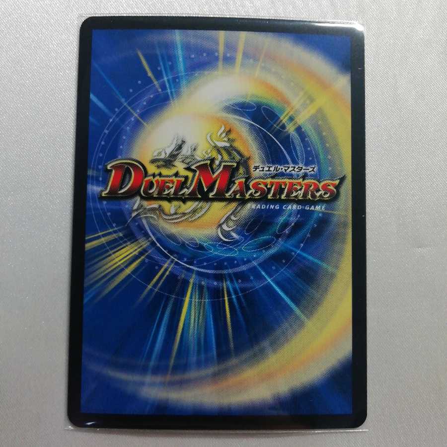 反逆龍 5000typeR｜無法頂上会議 美品