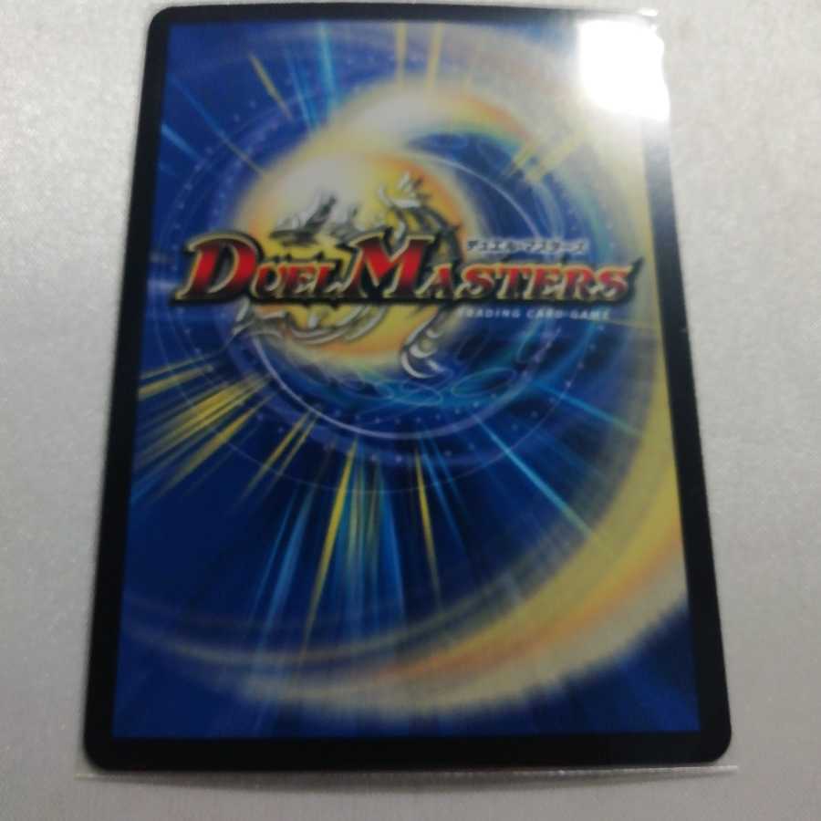 反逆龍 5000typeR｜無法頂上会議 美品