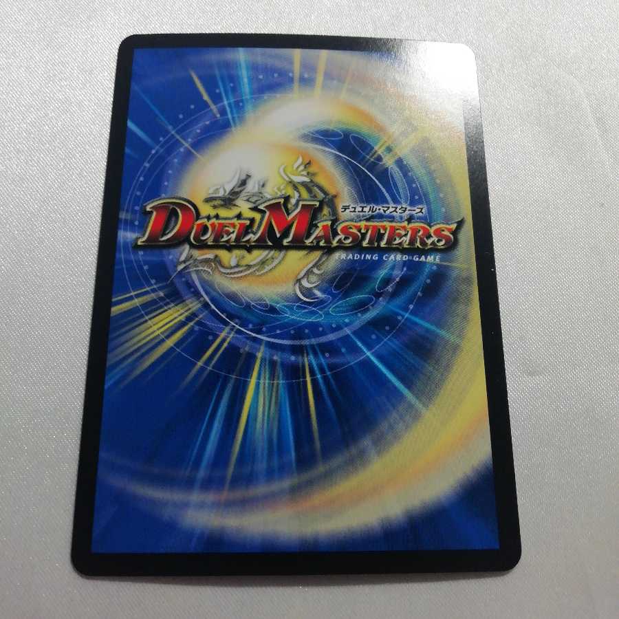 反逆龍 5000typeR｜無法頂上会議 美品