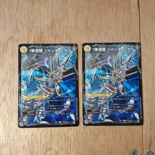 革命槍 ジャンヌ・ミゼル｜聖槍の精霊龍 ダルク・アン・シエル 2枚セット