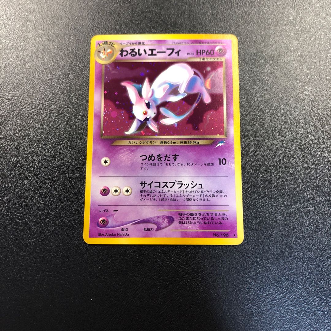 Bad Espeon Old Back