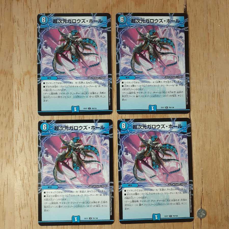 Psychic Dimensions Gallows Hall 4-card set