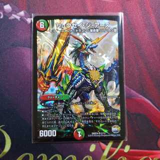 リュウセイジアース