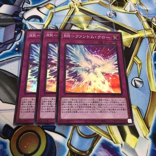 RR-ファントム・クロー スーパーレア　Hulu 3206