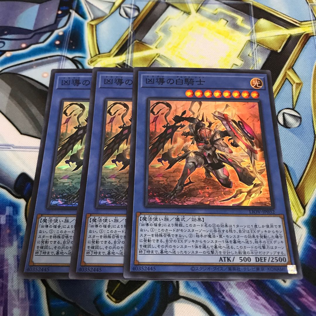 White Knight of Dogmatika Super Rare Hulu 3207