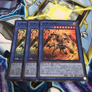 White Knight of Dogmatika Super Rare Hulu 3207