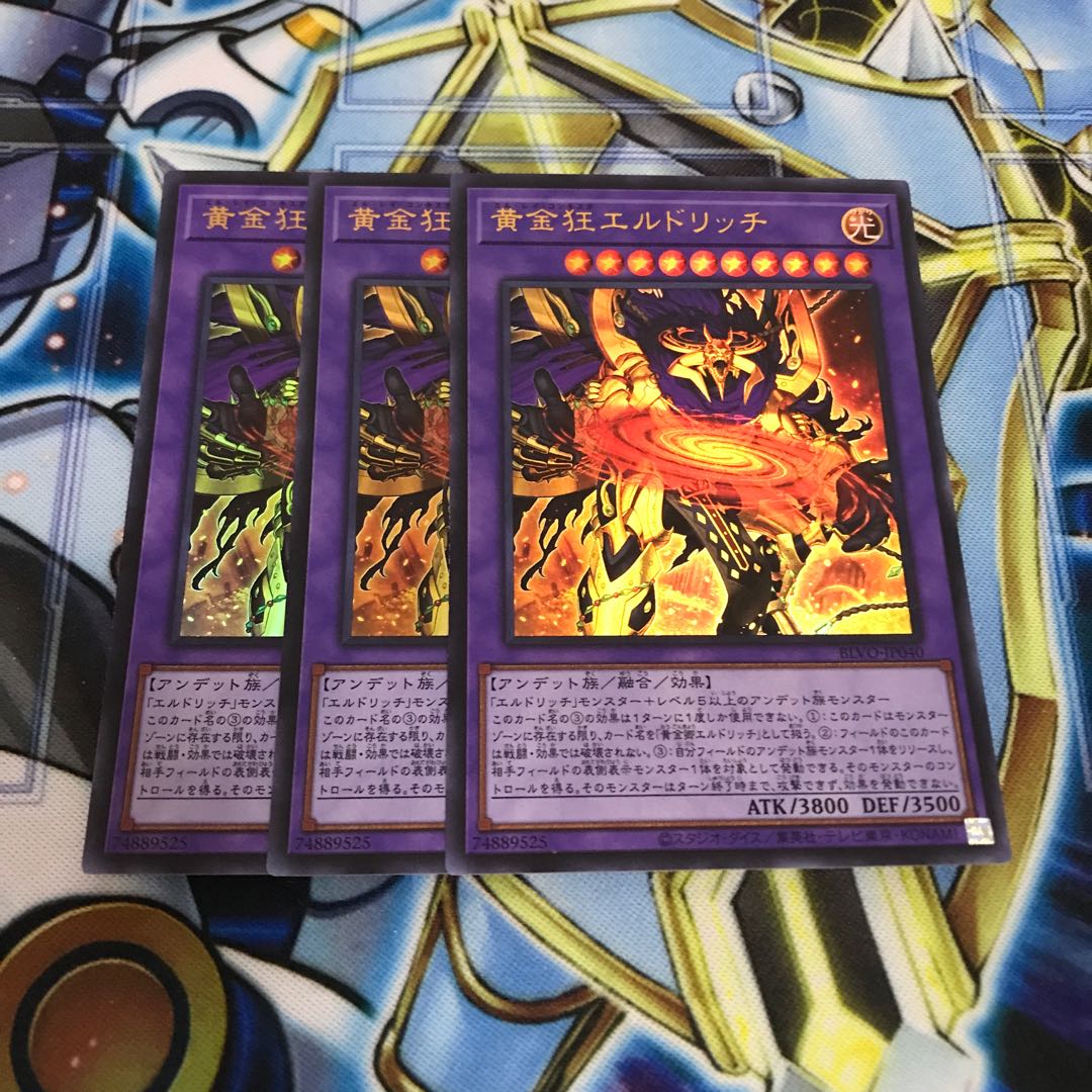黄金狂エルドリッチ ウルトラレア　Hulu 3208 1枚