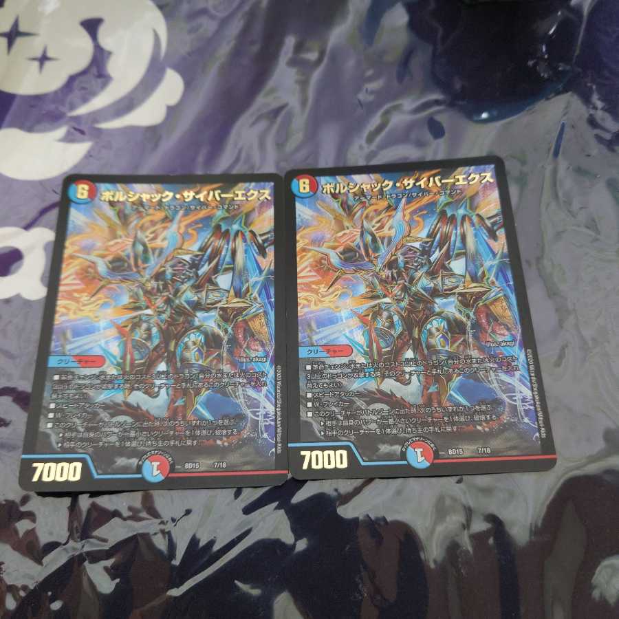 Borshak Cyberex Set of 2