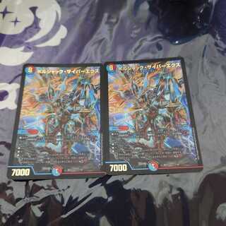 Borshak Cyberex Set of 2