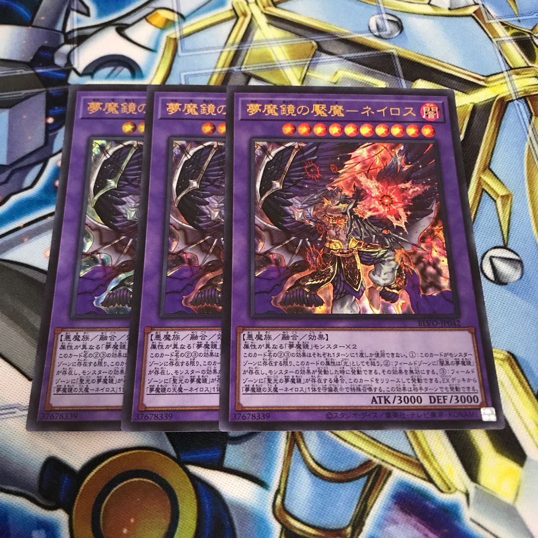 NightmareMirror Nightmare-Neiros Ultra Rare Hulu 3209