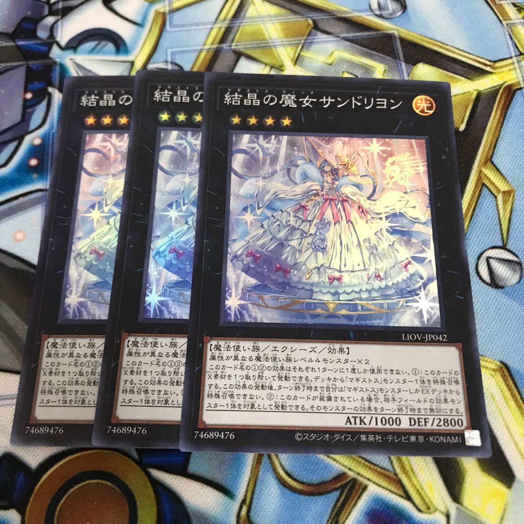 結晶の魔女サンドリヨン スーパーレア　Hulu 3210