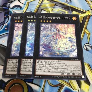 結晶の魔女サンドリヨン スーパーレア　Hulu 3210