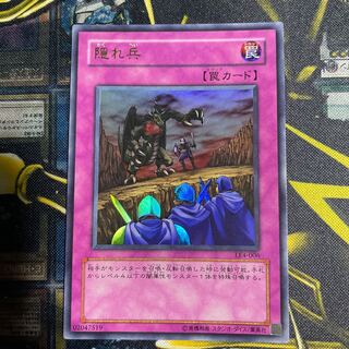 隠れ兵 ウルトラレア