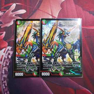 リュウセイジアース