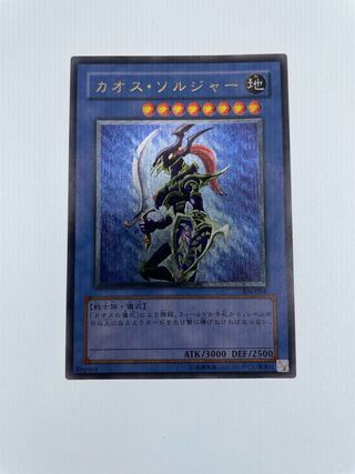 ブチ様専用カオス・ソルジャー　レリーフ