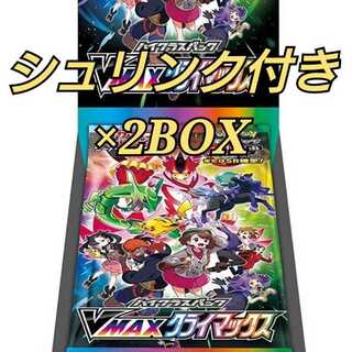 ハイクラスパック VMAXクライマックス 2BOX シュリンク付き