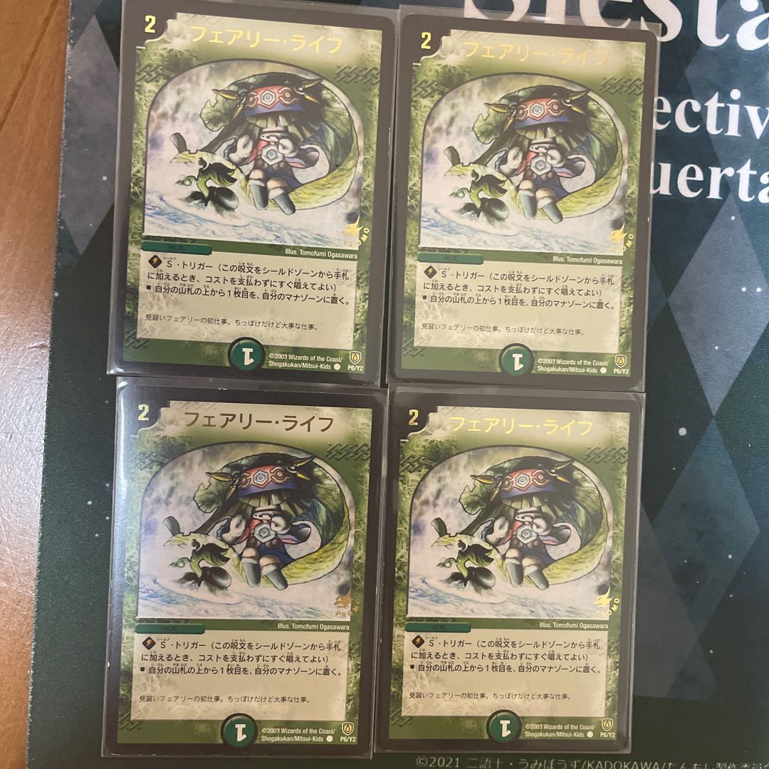 フェアリー・ライフ(箔押し)