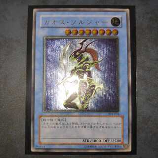 カオス・ソルジャー　レリーフ