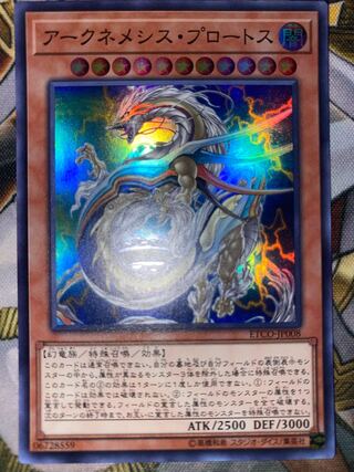 Archnemeses Protos Super Rare