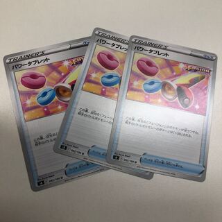 パワータブレット