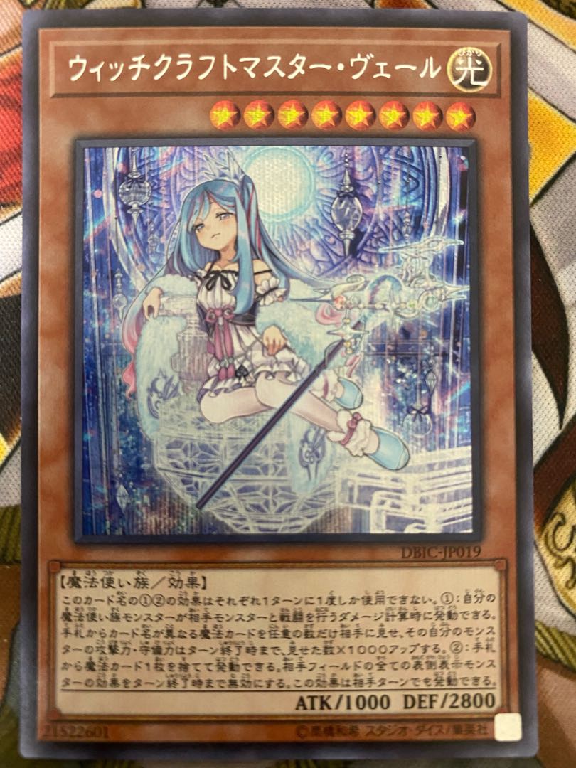 Witchcrafter Madame Verre Secret Rare