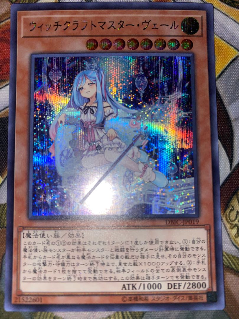 Witchcrafter Madame Verre Secret Rare