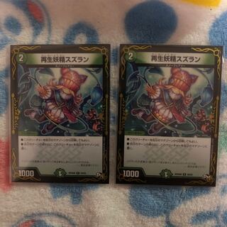 再生妖精スズラン