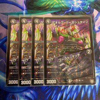 ゲオルグバーボシュタイン/ゴーストタッチ