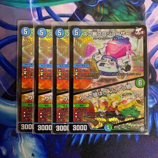 スゴ腕プロジューサー/りんご娘はさんにんっ娘