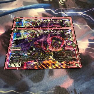 ジエンデザーク