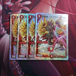 熱血龍バトクロスバトル