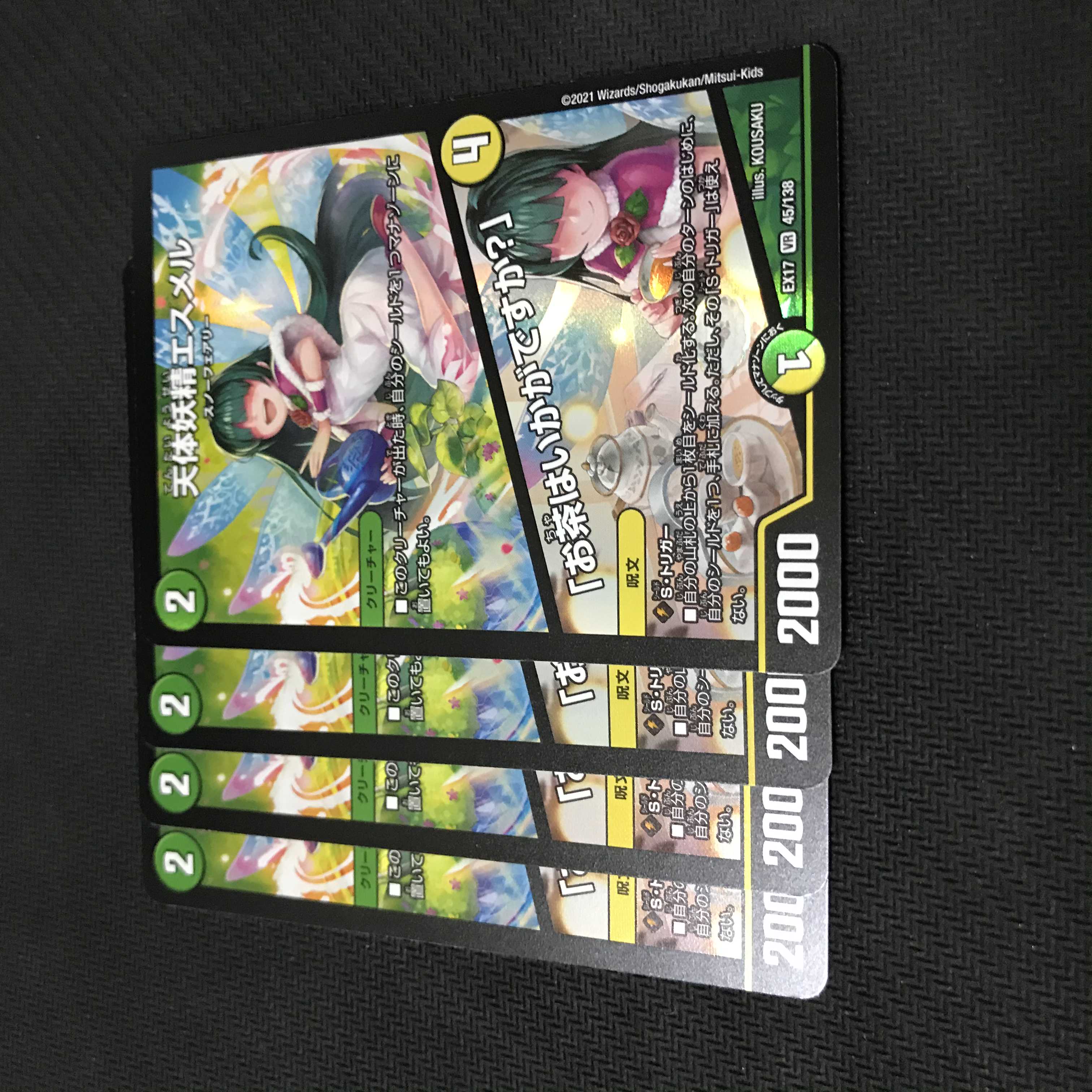 デュエルマスターズ　天体妖精エスメル/「お茶はいかがですか？」　4枚セット