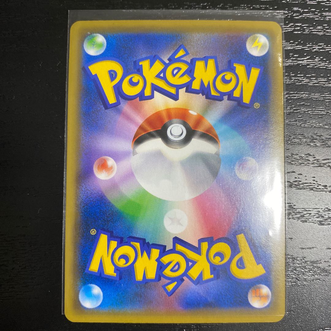 レッドの挑戦 SR