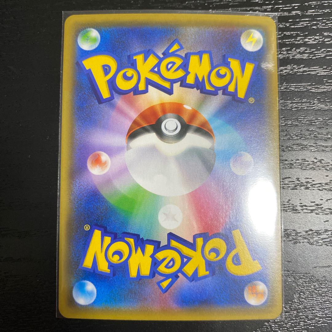 レッド&グリーン SR