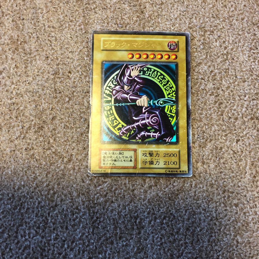 ブラックマジシャン 1枚
