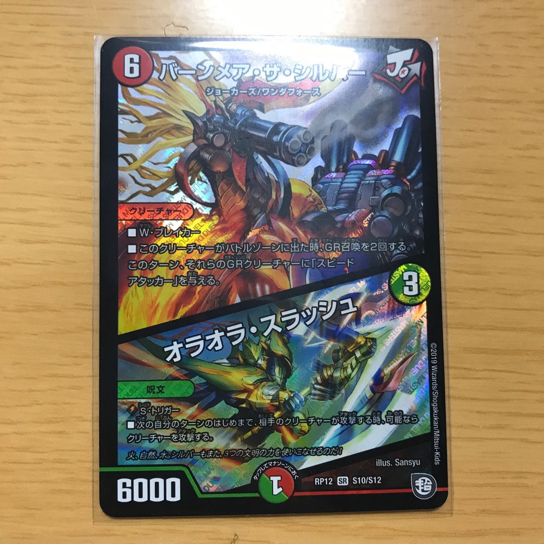 バーンメアザシルバー