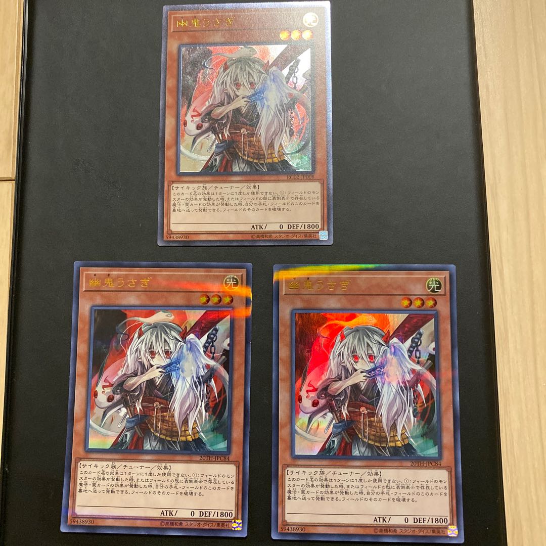 Ghost Ogre & Snow Rabbit