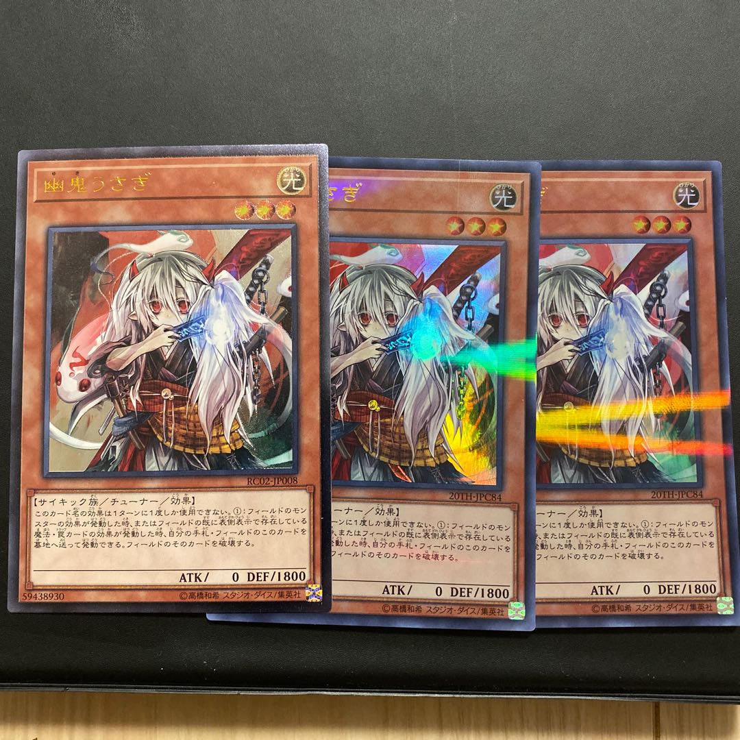 Ghost Ogre & Snow Rabbit