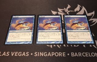 MtG 白鳥の歌　日語3枚セット