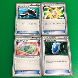 ローラースケート1枚、メガターボ1枚、じゃくてんほけん1枚、バトルサーチャー1枚