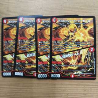 Borshak Superhero 4-piece set