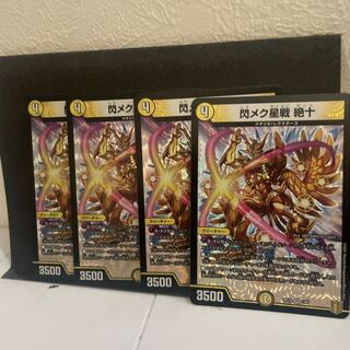 Senmekusei Sen Zetsuju VR