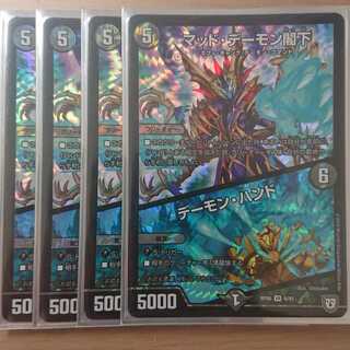 マッド・デーモン閣下｜デーモン・ハンド