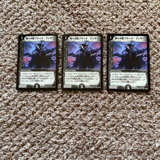 怒りの影ブラック・フェザー